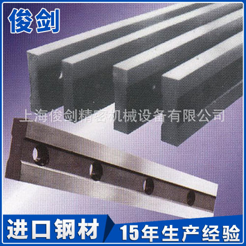 长期供应 剪板机刀片 不锈钢剪板机刀 金山刀片 电动剪板机刀刃