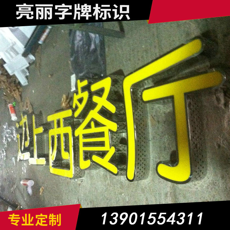 仿古电镀不锈钢发光字 镀钛不锈钢字黑钛拉丝不锈钢LED发光字价格