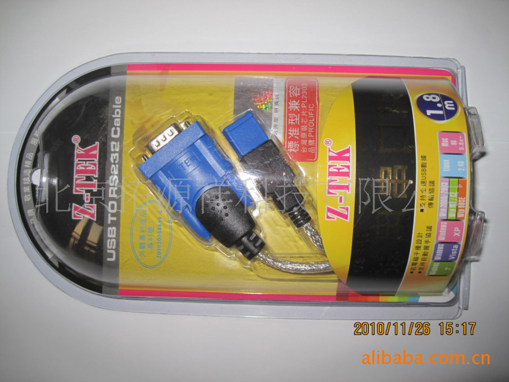 现货供应数据线 USB转RS232 转RS485用串口线-力特代理商