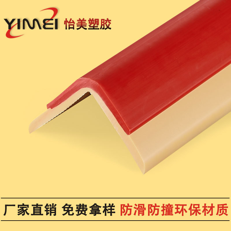 PVC防撞护角条 医院瓷砖墙面转角耐磨防水护角 支持定制10米起批