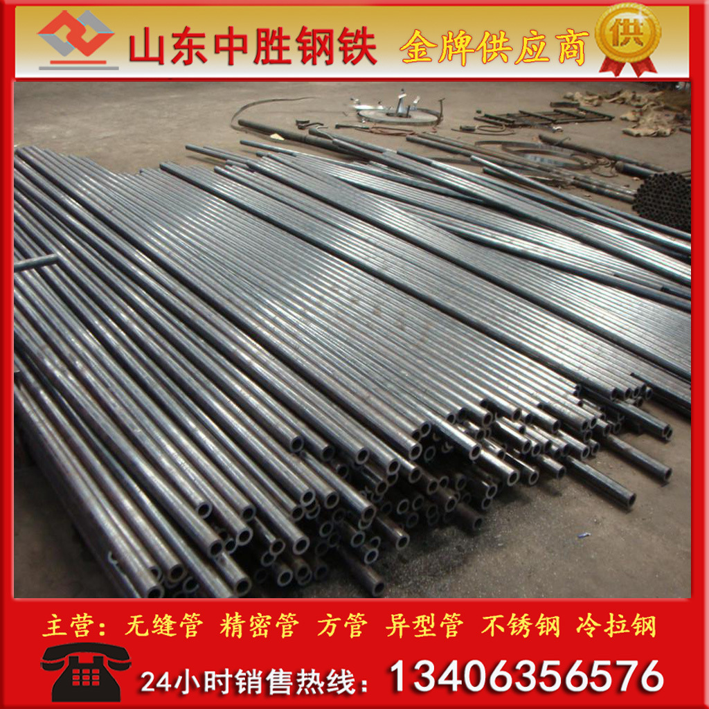 供应 精密光亮无缝钢管 20# 45# q345b精密光亮钢管 无缝钢管