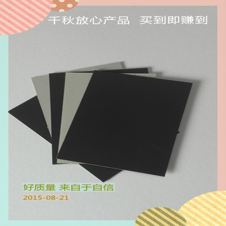 黑纸板1100g染色压花单面黑板纸diy手工相框背板正大度双面黑纸板