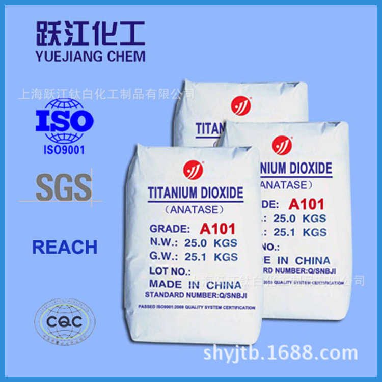 厂家大量供应钛白粉A101 BA01-01一级品锐钛型钛白粉13463-67-7