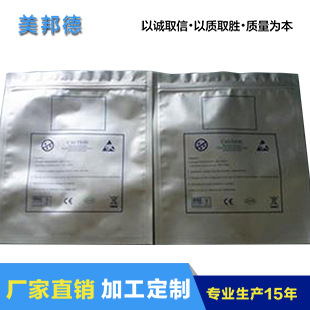 厂家长期销售销售真空包装铝箔袋 包装自封口铝箔袋 非自立铝箔袋