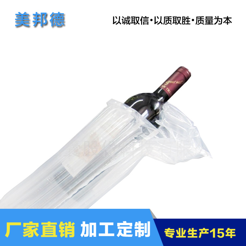 工厂现货销售红酒充气袋 抗压防撞防爆缓冲充气袋 气柱袋防震