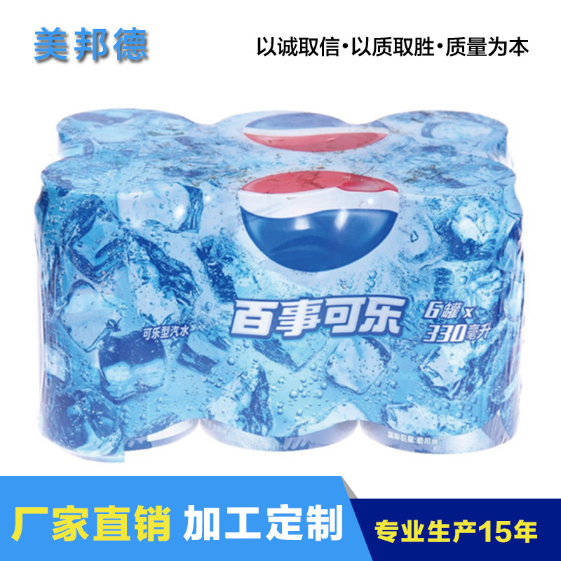 长期销售防尘收缩膜 透明塑料收缩膜 pvc透明合掌膜 瓶口热收缩膜