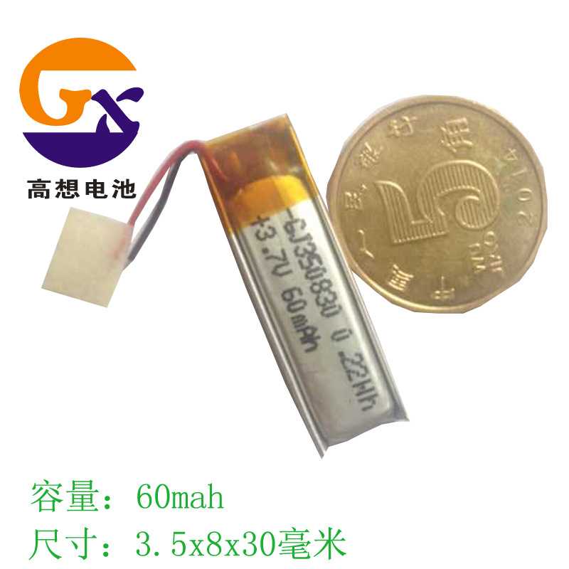 聚合物350830瞄准器红外线蓝牙耳机电子鱼漂智能手环3D眼镜锂电池