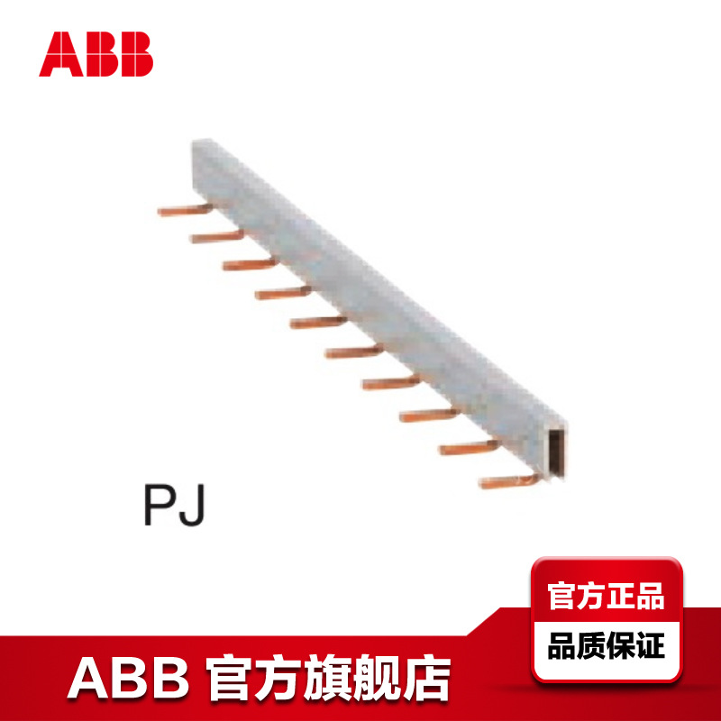 ABB CR-P系列中间继电器跨接条 CR-PJ;10101539