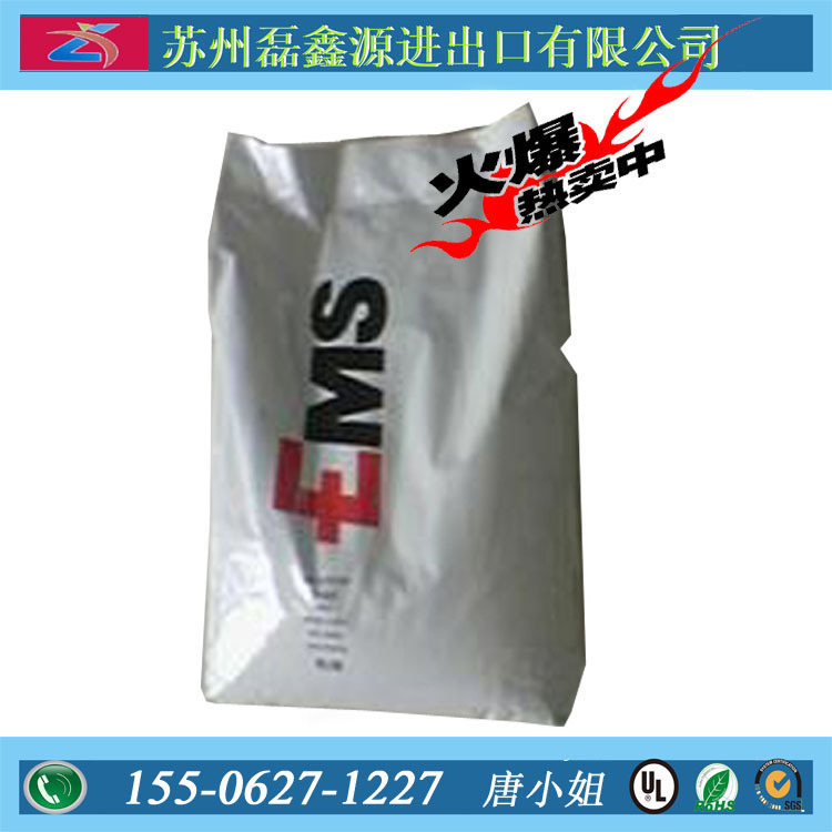 透明级 PA12塑胶原料 瑞士EMS TR-60 食品级 眼镜框架 绝缘性好