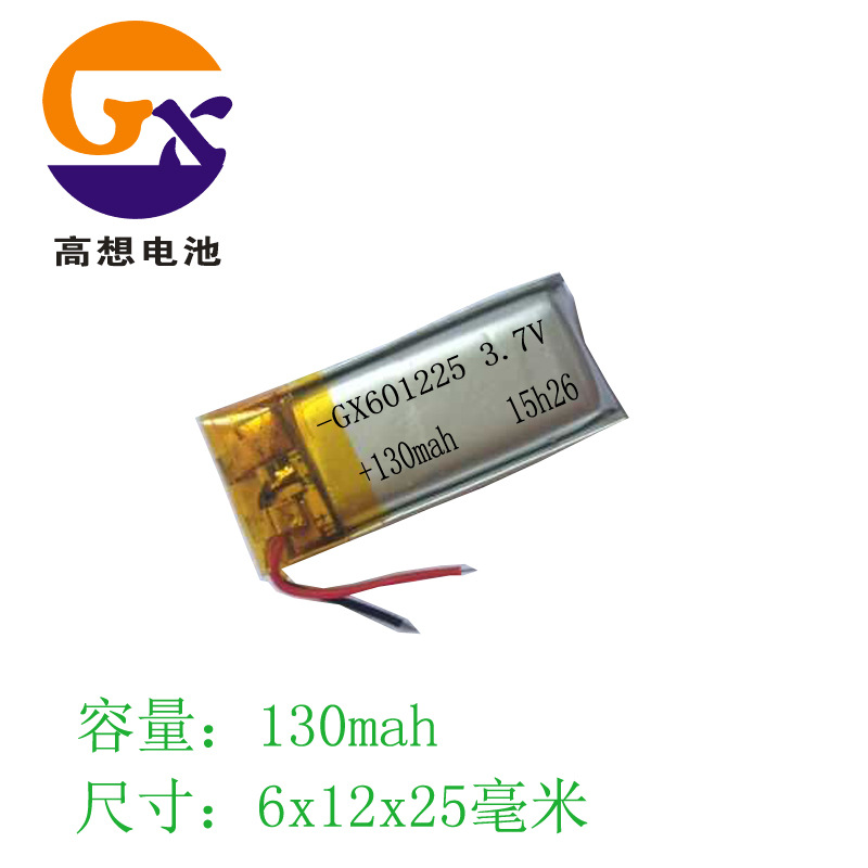 601225聚合物锂电池陀螺玩具蓝牙耳机智能穿戴录音笔点读锂电池