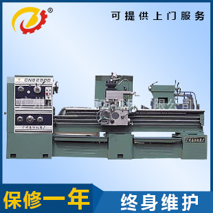 厂家供应南方CN6280B自动全新数控车床 落地式机械传动车床