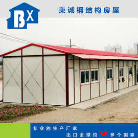 秉诚 k型活动房 移动板房图片 简易板房 实力厂家
