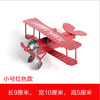 Metal retro airplane model, creative minifigure, decorations