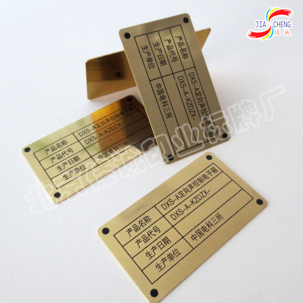 供应金属标牌 黄铜腐蚀上漆金属标牌 不同厚度