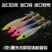 Выход японской кальмары игла культовый сверток ткань резиновое программное обеспечение дерево креветка маленький ведро ловля кальмара приманка заказ