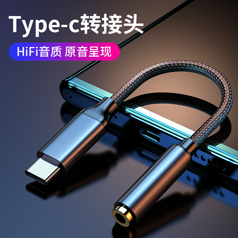 type-c Headset Adapter tpc Round Head typc Android 3.5mm Interface Converter Cable Short for Huawei