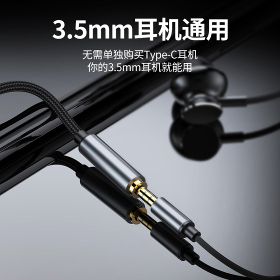 type-c Headset Adapter tpc Round Head typc Android 3.5mm Interface Converter Cable Short for Huawei