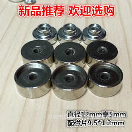 冰箱贴压克力固定磁吸磁铁 1205吸顶灯LED强力磁扣钕铁硼强磁磁柱