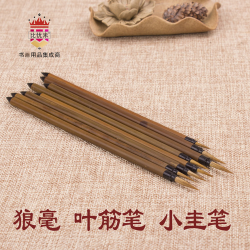 Huazhiqiaoye tendon pen, small brush, outline pen, traditional Chinese painting, landscape painting, ink painting brush, large, medium and small langgui