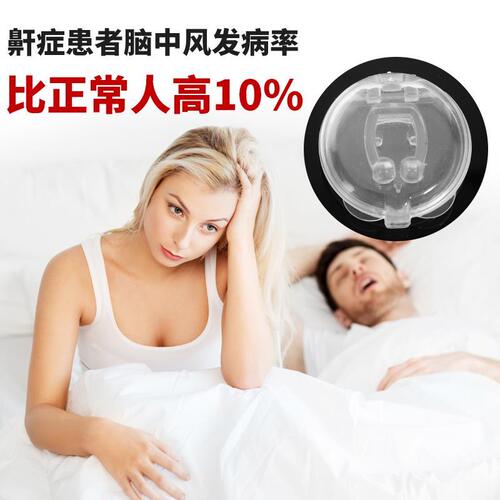 Round box anti-snoring artifact, anti-snoring device, unisex anti-snoring device, snoring corrector to prevent snoring