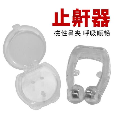 Round box anti-snoring artifact, anti-snoring device, unisex anti-snoring device, snoring corrector to prevent snoring