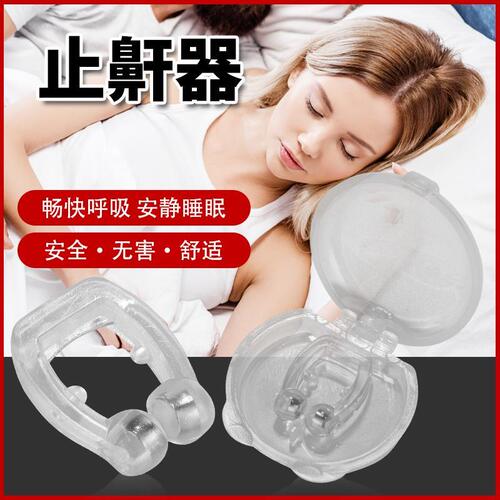 Round box anti-snoring artifact, anti-snoring device, unisex anti-snoring device, snoring corrector to prevent snoring