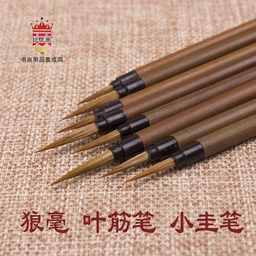 Huazhiqiaoye tendon pen, small brush, outline pen, traditional Chinese painting, landscape painting, ink painting brush, large, medium and small langgui