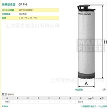 MANN FILTER ƴμ՞V ȫоCF710