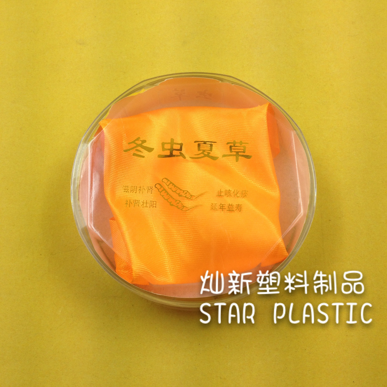 25克虫草包装盒子10.5cm塑料圆盒批发透明亚克力圆盒子PS通用