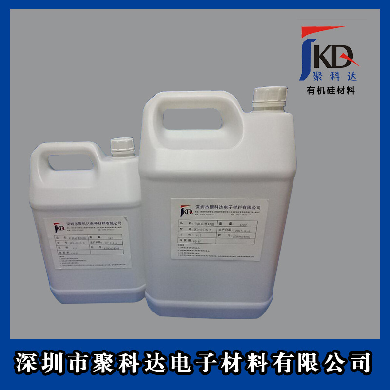LED光扩散硅胶 扩散灌封胶