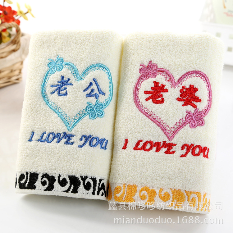 활 남편 아내 iloveyou