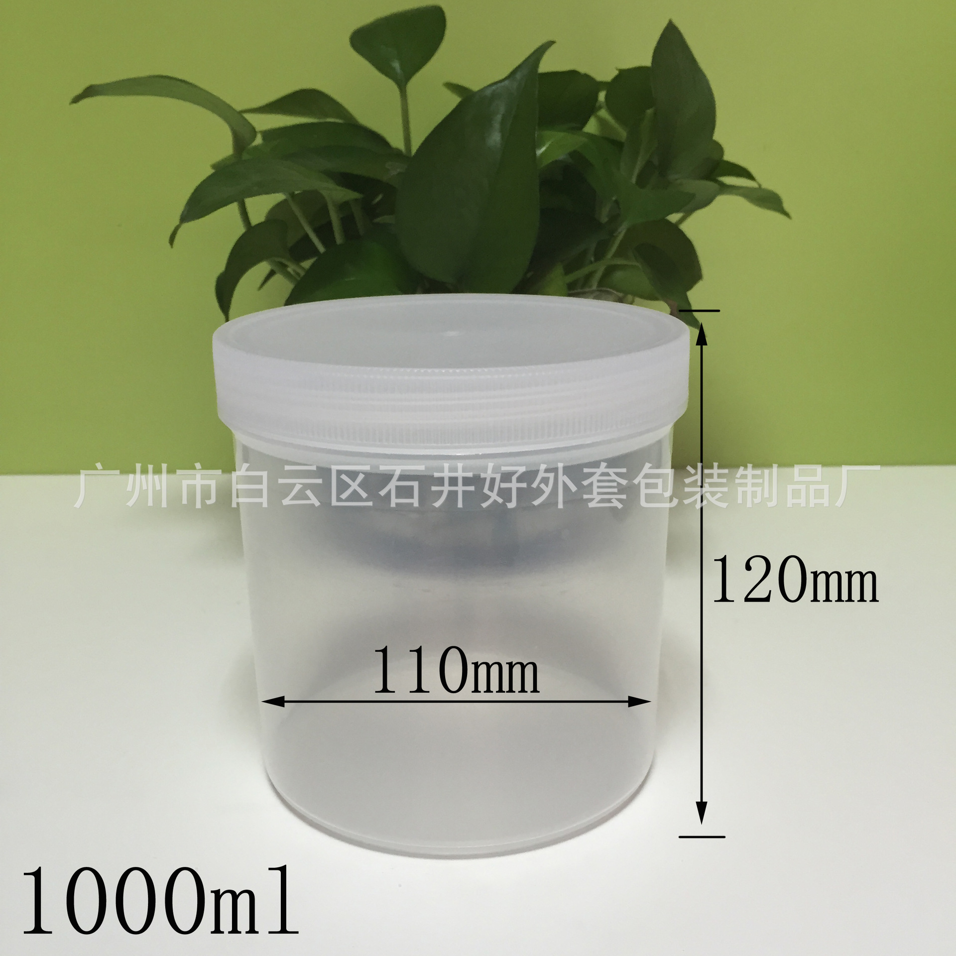 塑料瓶 广口塑料瓶 透明广口塑料瓶 1000ml透明广口塑料瓶