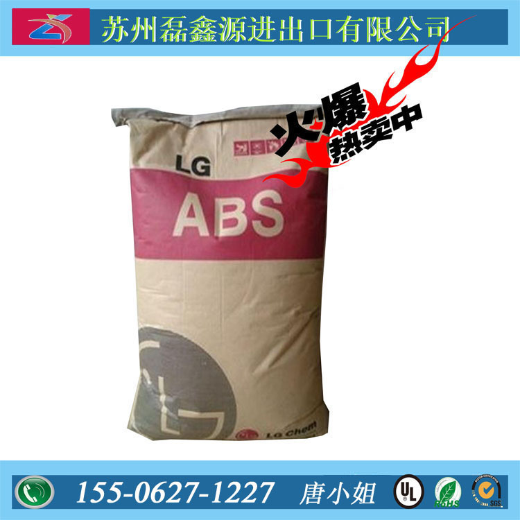 ABS 韩国LG AF-305L 高抗冲 注塑级 阻燃级 电子电器部件ABS