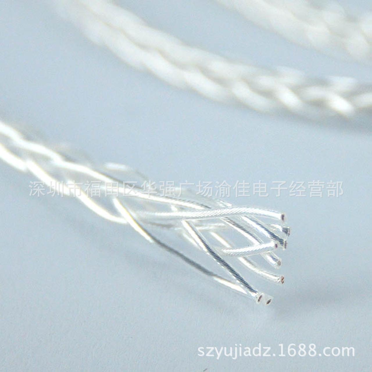 雅高聆单晶铜镀银耳机信号升级线材DIY维修发烧级8股152芯