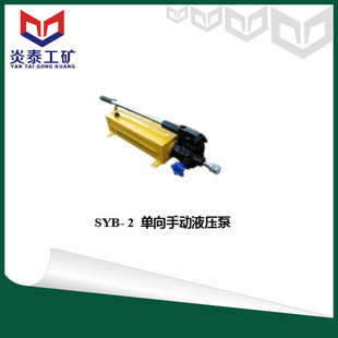 ��̩SYB-2���ք�Һ����/�քӱ�/���� ����· �p�� �p��· �քӱ�