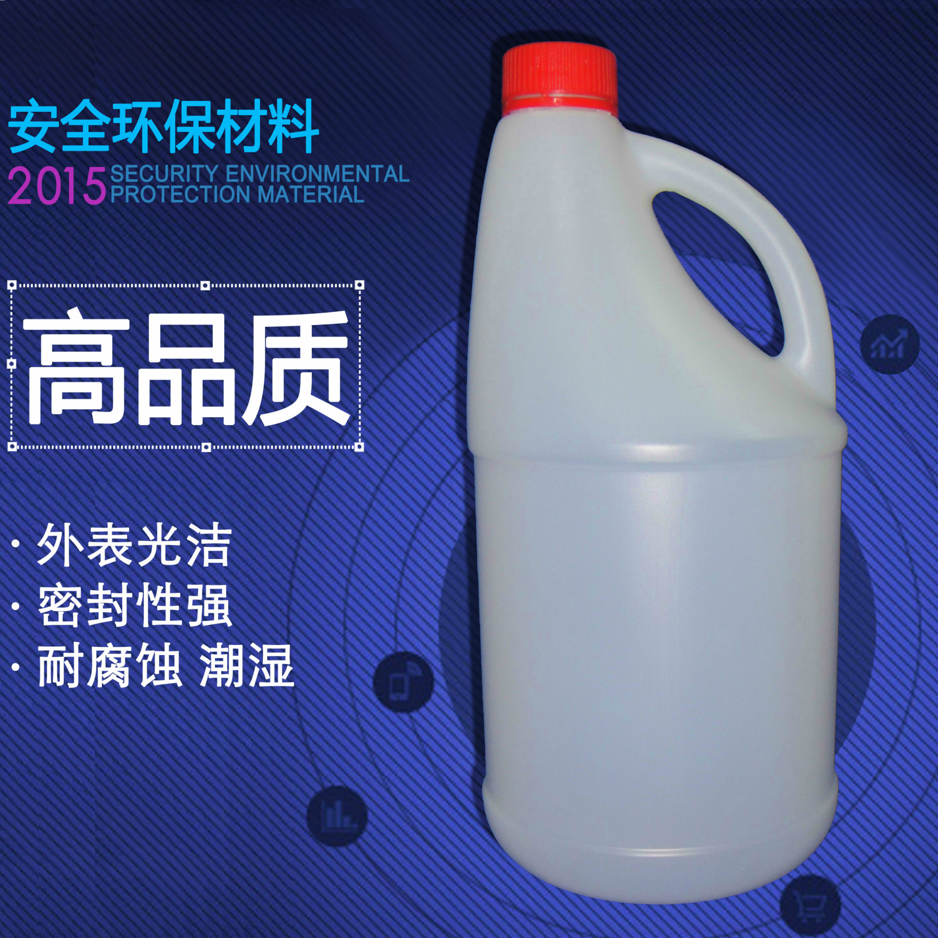 食品塑料瓶 2L果汁瓶 HDPE塑料瓶 红酒塑料瓶 C-014 手提瓶 饮料