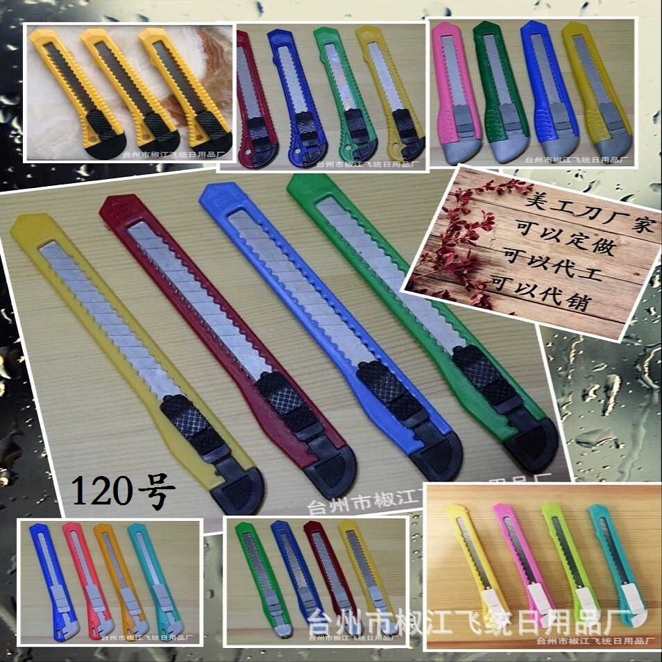 Универсальный нож для прямых продаж с фабрики, нож для бумаги ручной работы, небольшой нож для обоев, нож для резьбы, экспортный нож, открывалка для коробки