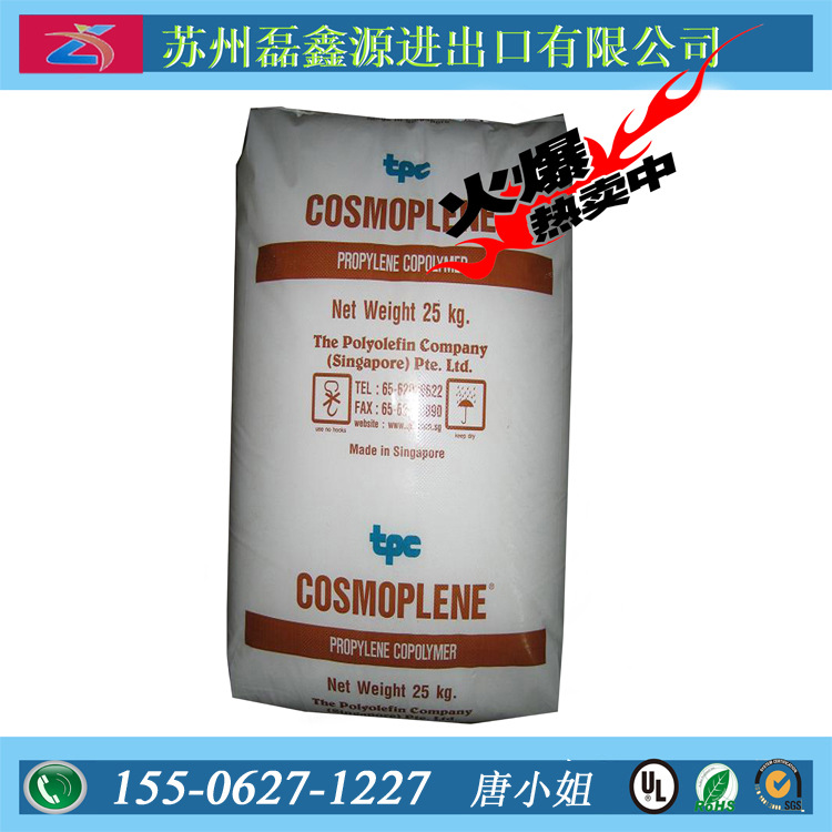 PP 新加坡聚烯烃 AW191 高抗冲 共聚PP 乳白色 免费试样