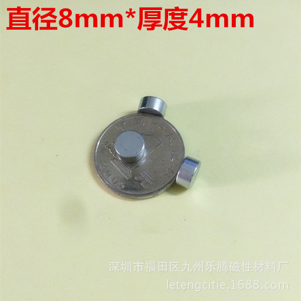 钕铁硼磁铁8*4圆形圆片亚克力工艺品玩具专用磁工艺品专用磁石