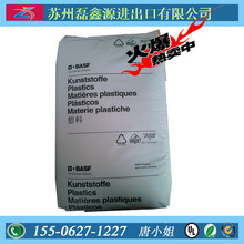 PA6 德国巴斯夫B3S 高流动 高结晶 成型周期快 薄壁制品塑料