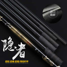 博菲特 隐者46T高碳素台钓竿鲤鱼竿长节竿 渔竿渔具厂家批发