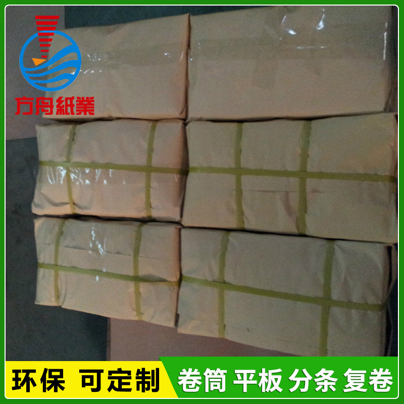 厂家直销包装牛皮纸，纸袋纸，牛皮纸，787*1092MM