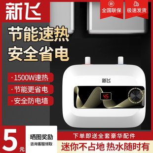 Xinfei Small Kitchen Treasure Instant Small Kitchen Water Heater Household Under-counter Water Storage Mini Quick Hot Small Kitchen Baby