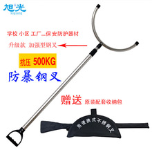 国标加强型伸缩防暴钢叉 校园工厂安保腰叉 胸叉保安器材1.85kg