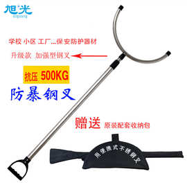 国标加强型伸缩防暴钢叉 校园工厂安保腰叉 胸叉保安器材1.85kg