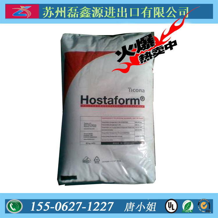 现货供应POM/德国赫斯特/C9021  高强度 工程塑料 高刚性塑料