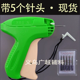 吊粒、吊牌;服装机械设备;其他纺织辅料