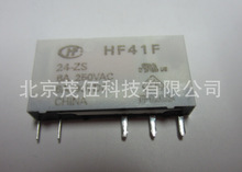 HF41F/24-ZS  宏发继电器 24VDC    HF41F-24-ZS