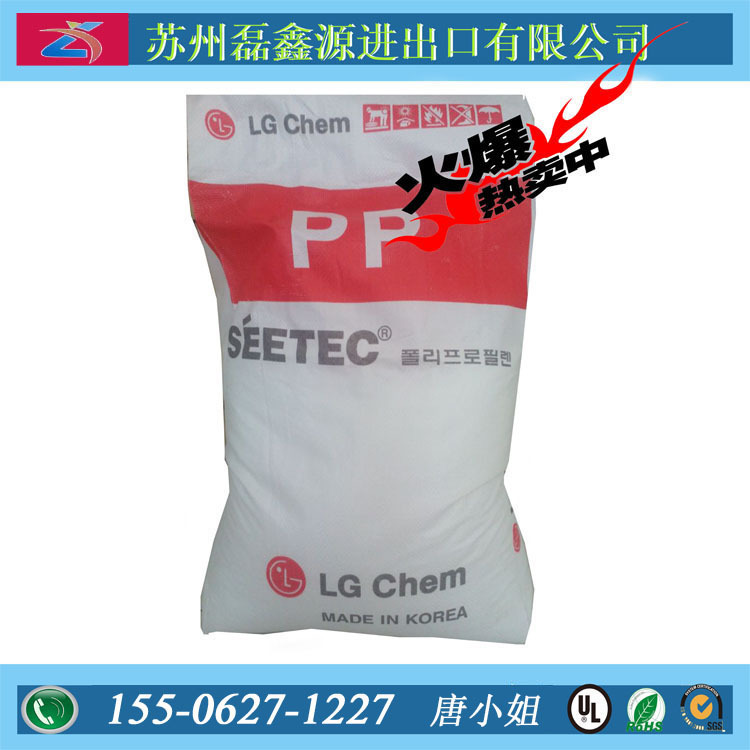 聚丙烯PP韩国LG H1700 食品级 薄壁制品聚丙烯 高刚性