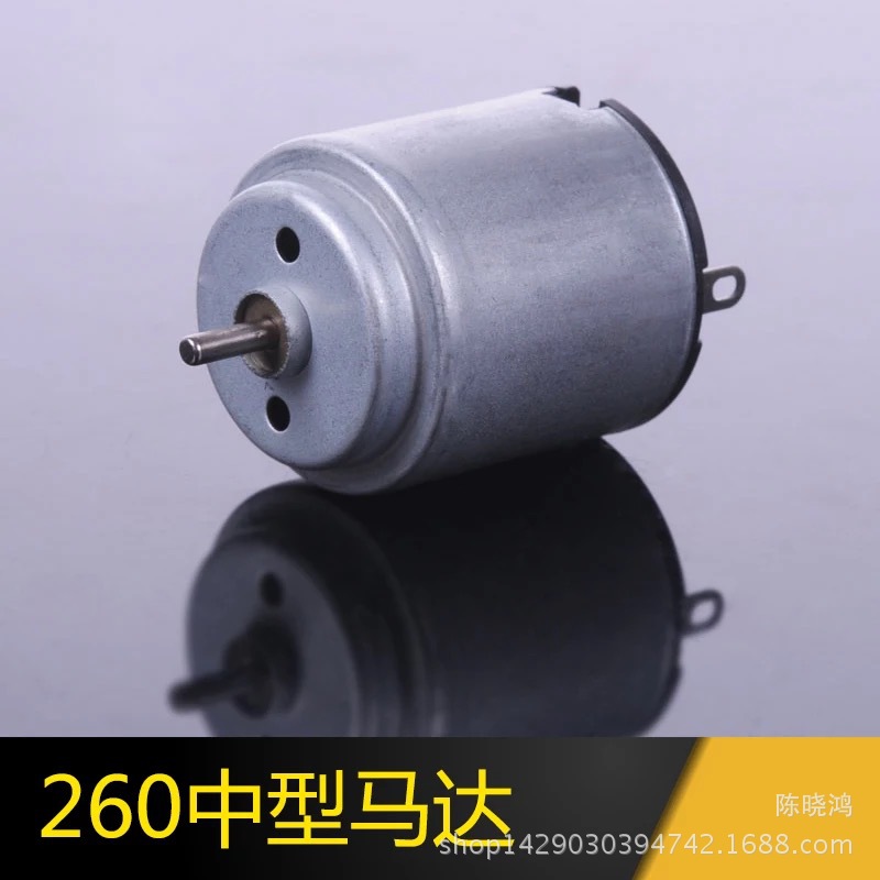 R260微型直流电机玩具车遥控车马达遥控船玩具性用品小迷你大功率